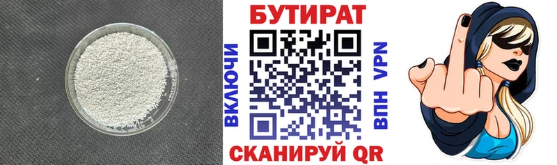 Бутират жидкий экстази где купить наркоту Армянск