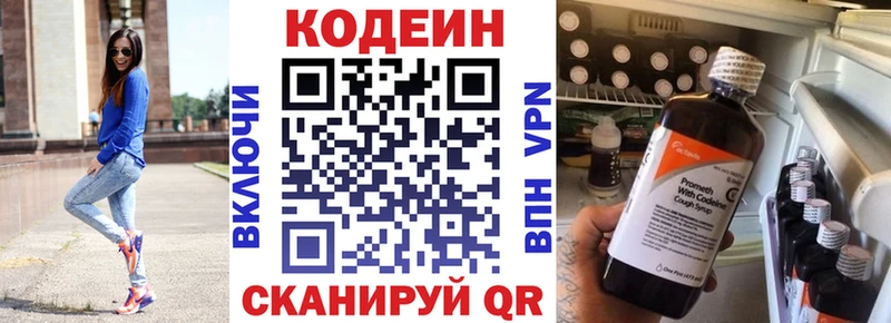 Кодеиновый сироп Lean Purple Drank  цена   ОМГ ОМГ рабочий сайт  Армянск 