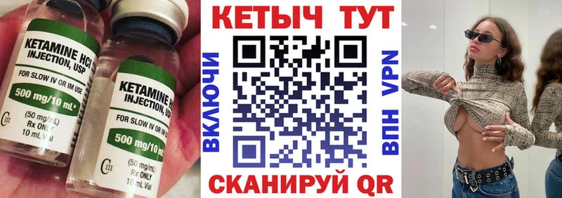 Кетамин ketamine  Армянск 