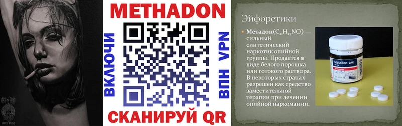 купить наркотик  Армянск  Метадон methadone 